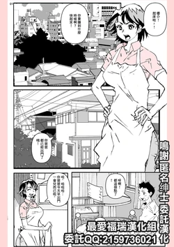 [Katanashi Apollo] Yatsu ga Kaa-san ni Shita Koto... [Chinese] [最爱福瑞汉化组]