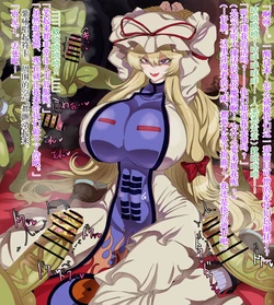 [Blacktan] Yukari Yakumo, Saimin de Ugokezu (Touhou Project)  [Chinese] [紫苑汉化组]