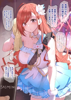 [B-Ginga] Saimin Shinymas Arisugawa Natsuha /Hypnosis Natsuha Arisugawa (THE iDOLM@STER: Shiny Colors)