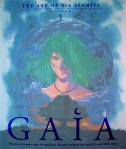 [Kia Asamiya] GAIA (Compiler, Silent Mobius, Steam Detectives)