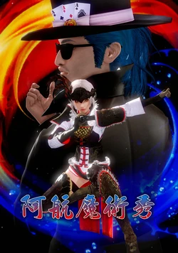 [MizuYu .H] HMOG Magic show (Dynasty Warriors9)