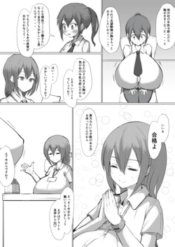 [Inuteikoku (Mura)]  Taniguchi-san 27