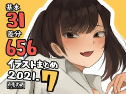 [Camonome] Camonome Illust Matome 2021.7