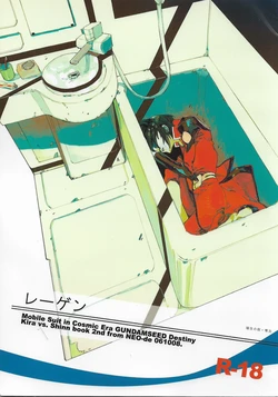 [NEO-de (Natsuzaka)] Regen (Gundam Seed Destiny) [Chinese]