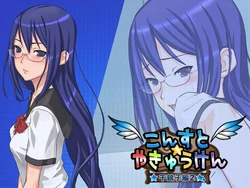 [constructor] Const Yakyuuken -Chizuko Hen 2-