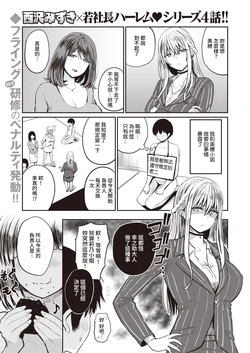 [Nishizawa Mizuki] Koushoku Ch. 4 ~ Kouzai Mitsuki ~ (WEEKLY Kairakuten 2021 No.29) [Chinese] [裸單騎漢化]