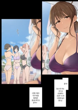 [Wakamatsu] Fudan wa Amaama na Onee-san ni Kintama Karappo ni Naru made Oshioki sareru Hanashi ｜평소엔 달달한 누나에게 불알이 텅 빌 때까지 벌 받는 이야기  [Korean]