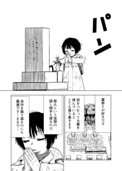 [ODAICOMIC (Yokoyama Hiroto)] Hakamairi wa Jinsei no Save Point mitai da to Omotta Hanashi