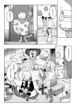 [ODAICOMIC (Migita)] Bakegitsune no Sensei to Nekomata no Deshi to Hon no Hanashi
