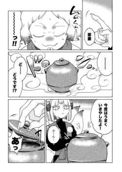 [ODAICOMIC (Migita)] Bakegitsune no Sensei To Otoufu-ya-san no Hanashi