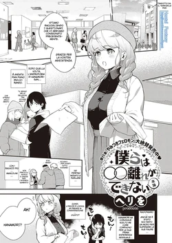 [Herio] Bokura wa ○○ Banare ga Dekinai Honron (COMIC ExE 30) [Italian] [Hentai Fantasy] [Digital]