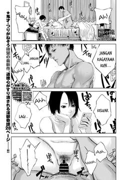 [Turiganesou] Tsumi no Hako (COMIC BAVEL 2021-09) [Indonesian] [IsengIsengTL] [Digital]