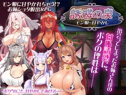 [MoonGlow] Yuuwaku no Izumi Mon Musume x Amayakashi
