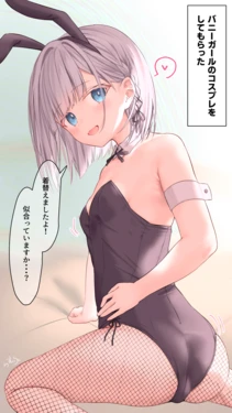 [Ramchi] [Bunny Girl] Ginpatsu-chan