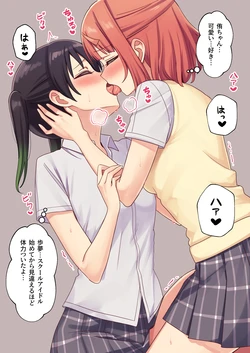 [Deadnoodles] YUPM... (Love Live! Nijigasaki High School Idol Club)