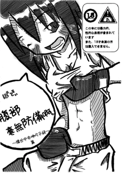[monochrome (Yanagi Kou)] Hara ga Orusu desu. 1 [Chinese]