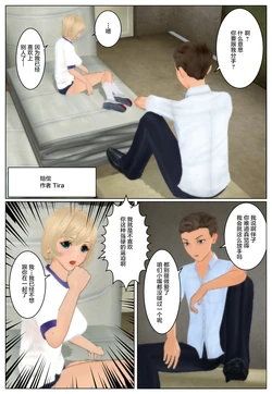 落とし前[Chinese]【不可视汉化】