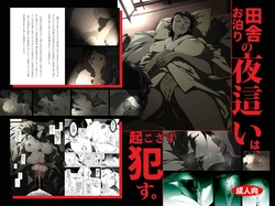 [Junk Center Kameyoko Bldg] - Arrastrándose en la Noche por el Cuerpo se Realiza sin Despertar. [Español]