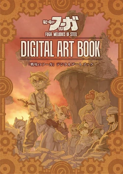 Fuga: Melodies of Steel Digital Artbook (HQ)