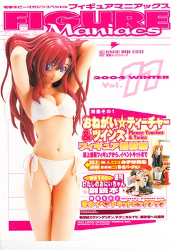 Figure Maniacs Vol.11 (Resin Model Kit Catalogue)
