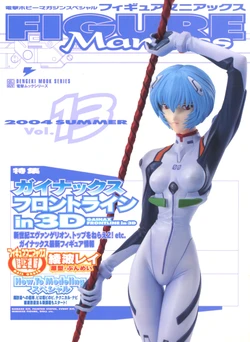 Figure Maniacs Vol.13 (Resin Model Kit Catalogue)