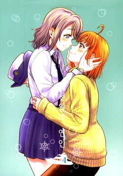 (Bokura no Love Live! 18) [Mushiyaki!! (Kanbayashi Makoto)] Funanori no Koibito 4 | 선원의 연인 4 (Love Live! Sunshine!!) [Korean]