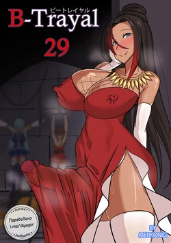[Merkonig] B-Trayal 29 (Kono Subarashii Sekai ni Syukufuko o!) [Russian] [Gyegor]