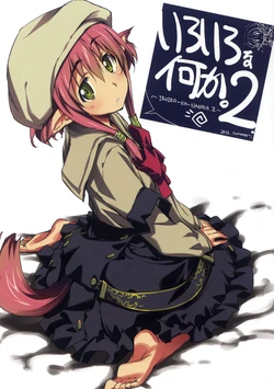 [Okotan Pekoe (Kurashima Tomoyasu)] Iroiro na Nanika. 2 (Various) [Digital]