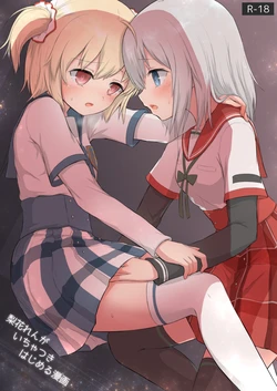[ifpark.com (ifpark)] Rika Ren ga Ichatsuki Hajimeru Manga (Puella Magi Madoka Magica Side Story: Magia Record) [Spanish] [Nekomi Fans] [Digital]