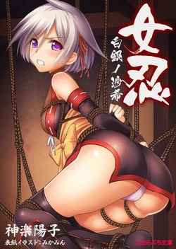 [Kagura Youko, Mikaminn] Kunoithi Shirogane No Saki