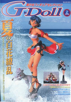 G Doll 2 Season