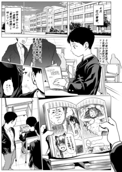 [Rinjuu Circus (Haguhagu)] JC Sasha-chan to Kurasumeito Otaku-kun. (Ongoing)