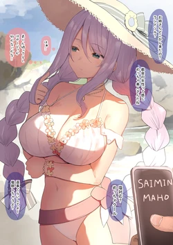 [B-Ginga] Saimin PriConne Mizugi Shizuru /Hypnosis Shizuru (Princess Connect! Re:Dive)
