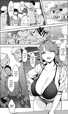 [Poriuretan] Natsu no Beach de Ikitougou [Korean]