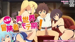 [TraYA] Toaru Kono Isekai Boukensha ni Moteki o! | Popularity for a Certain Adventurer in Another World (Kono Subarashii Sekai ni Syukufuku o!) [English] [Pangean]