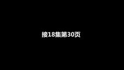 兽欲的末途  番外