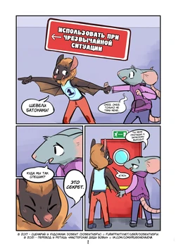 [DosentNSFW] For Emergency Use Only l Использовать При Чрезвычайной Ситуации [Russian] [Дядя Вова] [Complete]