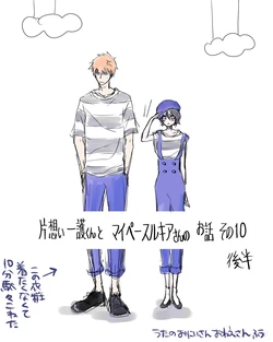 [Ichi] Kataomoi Ichigo-kun to My Pace Rukia-san no Ohanashi Sono 10 Kouhan (Bleach)
