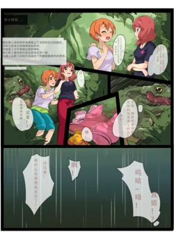 [鄙里子] 缪斯的双人套餐