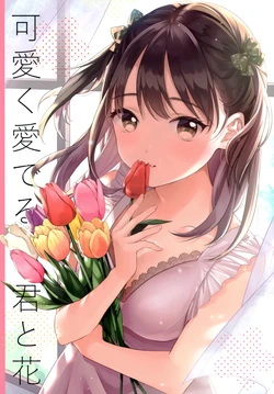 (COMITIA136) [ProPeller PromPt (Matsuzaki Miyuki)] Kawaiku Mederu Kimi to Hana