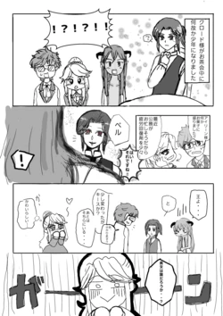 [Miyaji ★ Harouguruguru] Sorezore No Hikarumono