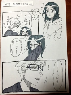 [Haru] Konna Sakura-chan Iyada