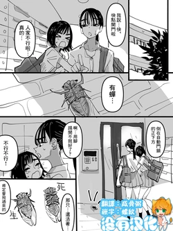 [Aweida] Semi ga Kowakute Mansion no Auto-Lock ga Kaijo Dekinai [Chinese] [沒有漢化]