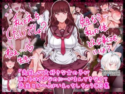 [Tsutakazura Mau Mau (Zassyu)] "Sensei" ga Daisuki na Onnanoko ga Honto wa Dame nano ni... Gaman Dekinakute Sensei to Iippai Ecchi shichau CG Shuu [Korean]