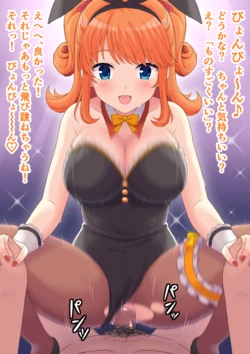 [poruporu] Bunny Emi-chan (Girl Friend BETA)