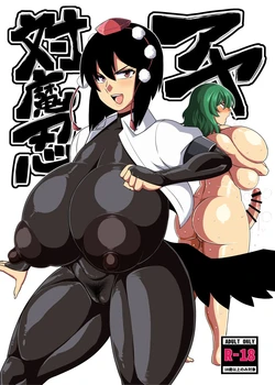 [Nacchuushou (Amazon)] Taimanin Aya (Touhou Project) [Spanish] [Vergastar28] [Digital]
