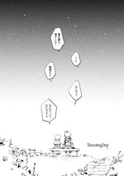 [Coyote Hunt (Kano)] Shooting Star (Ragnarok Online) [Digital]