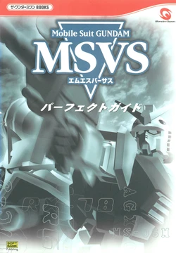 Mobile Suit GUNDAM MSVS Perfect Guide