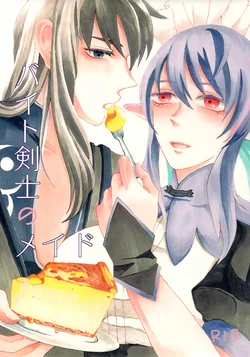 [boon] Baito Kenshi no Maid (Tales of Vesperia)