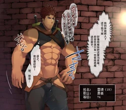 [Takao no Gami (Toiro)] Macho Osu Hero, Zecchou Kairaku Ochi‼[Chinese] [不可视汉化]